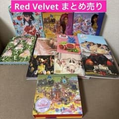 Red Velvet CD 11枚セット おまけトレカ2枚 - メルカリ