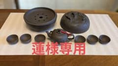 台湾 中国 茶器セット 松鼠葡萄組 入選記念状 - メルカリ