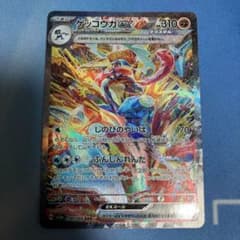 ゲッコウガex SAR スカーレット&バイオレット クリムゾンヘイズ - メルカリ