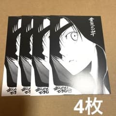 黄泉のツガイ 11巻 ポストカード 特典 イラストカード 4枚 - メルカリ