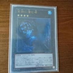 遊戯王 深淵に潜む者のサムネイル