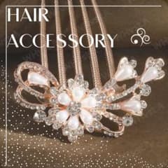 パール ビジュー リボン ヘアコーム 髪飾り ウエディング パーティー 和洋髪飾