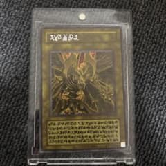 遊戯王 降雷皇ハモン 原作絵シークレットのサムネイル