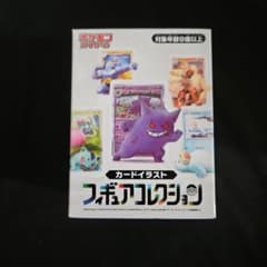 ポケモンカードゲーム カードイラストフィギュアコレクションのサムネイル