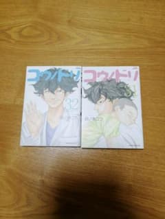 コウノトリ　31〜32巻　セットのサムネイル