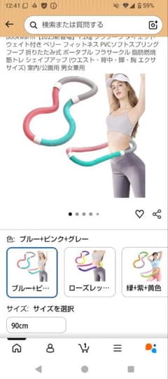 BOOKwarm フィットネス フラフープ 折りたたみ式 90cmのサムネイル