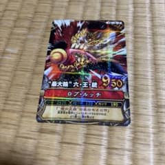 廃版 激レア ワンピース ワンピーベリーマッチ ロブ・ルッチのサムネイル