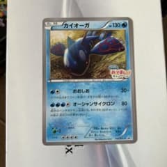 カイオーガ プロモ PSA10 フーパのおでまし〜！　キャンペーン　XY-P カイオーガ：フーパのおでまし! キャンペーン PROMO XYシリーズ