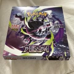 ポケモンカード アビスアイ box ペリペリなし - メルカリ