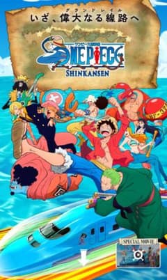 ワンピース 新幹線 JR西日本 ポスター B1特大サイズ レア 非売品