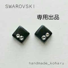 わしゃん☆様専用のサムネイル