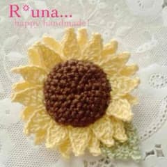 HM*かぎ編みひまわりコサージュピンのサムネイル