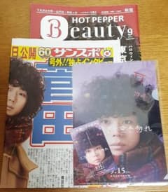 ミステリと言う勿れ　菅田将暉セットのサムネイル