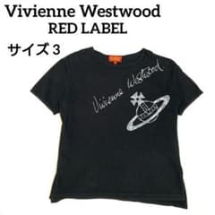 Vivienne Westwood Red Label 半袖シャツ サイズ3 ヴィヴィアンウエストウッド レッドレーベル ビッグオーブ Tシャツ