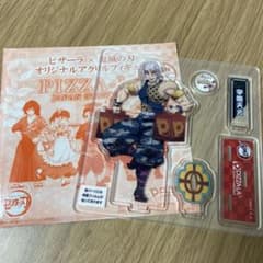 鬼滅の刃 ピザラ アクリルフィギュアのサムネイル