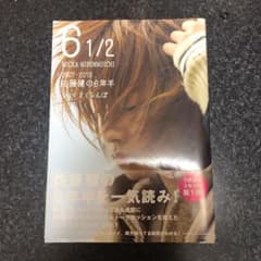 佐藤健　写真集　6 1/2 vol.1のサムネイル