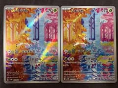 【傷あり特価】シキジカar2枚のサムネイル