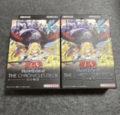 遊戯王 THE CHRONICLES DECK 白の物語 未開封2個セット - メルカリ