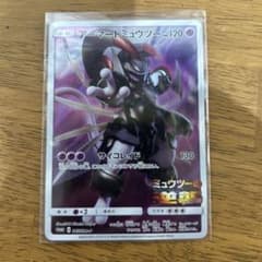 アーマードミュウツー ポケモンカード HP120 アーマードミュウツー 120HP ポケモンカード - メルカリ