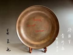 久田宗也　砂張写　青海盆　松葉自画　菓子器 久田宗也 砂張写 青海盆 松葉自画 菓子器 - メルカリ