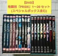 PRIDE.13～18 DVD 6枚セット 格闘技 DVD】格闘技「PRIDE」1～20 セット(スペシャルボックス含む) - メルカリ