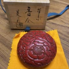 堆朱　香合　晃一作のサムネイル