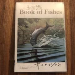 魚図鑑のサムネイル