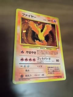 ファイヤー ★ 第3弾拡張パック 化石の秘密のサムネイル