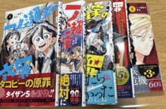 一ノ瀬家の大罪 1〜5巻セット タイザン5のサムネイル