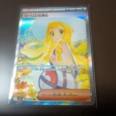 リーリエの決心 SAR MEGA 拡張パック メガブレイブ キラ 091/063