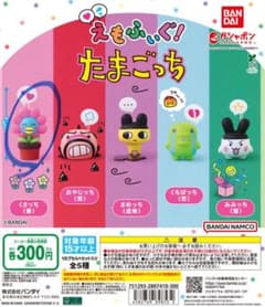 たまごっち くさっち　えもふぃぐのサムネイル