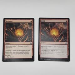 MTG 稲妻波/Boltwave 通常 英語1枚日本語1枚 FDN - メルカリ