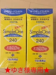 ゆき様専用★HOYA シンプルワン 240ml 6本入りのサムネイル