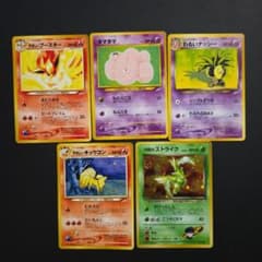ポケモンカード 旧裏面 5枚セット - メルカリ