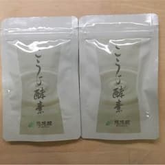 こうじ酵素  悠々館のサムネイル
