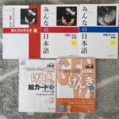 日本語教師スタートアップセット！のサムネイル