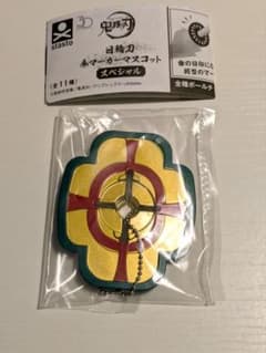 鬼滅の刃 日輪刀 傘マーカーマスコット参ノ型　宇髄天元　ガチャ