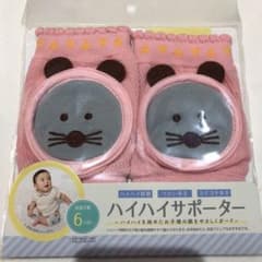 膝当て☆はいはいする子にどうぞのサムネイル