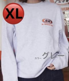 限定品!! エイアンドダブリュ グレー スウェット 長袖 XL A&W 限定品!! エイアンドダブリュ グレー スウェット 長袖 XL A&W - メルカリ