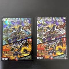 デュエマ 龍装05号 イヴィルヴィ 2枚セットのサムネイル