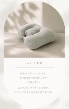 【美品⭐︎胸当て枕・洗い替カバー付】ふわりお 施術枕エステ整体ヘッドスパサロン用品 美品⭐︎胸当て枕・洗い替カバー付】ふわりお 施術枕エステ整体