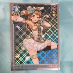 スクコレ HR 南ことりのサムネイル