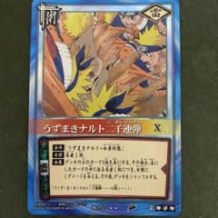 NARUTOカードゲーム うずまきナルト二千連弾 術-145 - メルカリ
