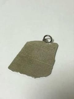 大英博物館 キーホルダー ロゼッタストーンのサムネイル