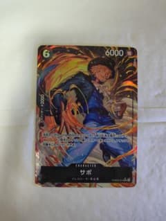 ワンピースカード THE BEST 2 サボ　SR パラレルのサムネイル