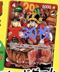 ジャンプ33号一冊 ワンピースカード モンキー・D・ルフィ ジャンプ特典