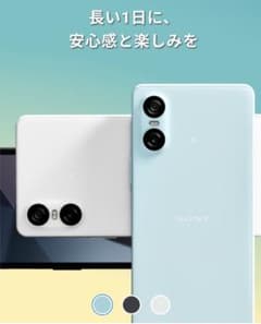 箱有.Sony Xperia 10 VI 人気ブルーのサムネイル