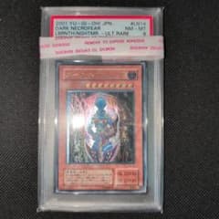 ダーク・ネクロフィア レリーフ PSA8 美品 - メルカリ