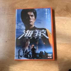 DVD海猿のサムネイル