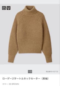UNIQLO U ブラウン ローゲージタートルネックセーター（長袖）のサムネイル